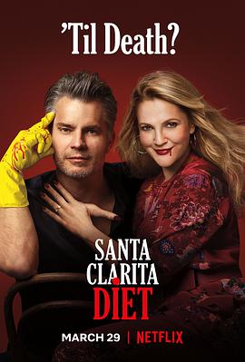 真愛不死 第三季 Santa Clarita Diet Season 3