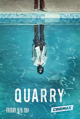 誇裡 Quarry