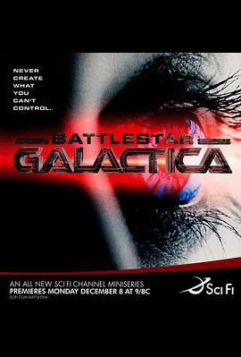 太空堡壘卡拉狄加 Battlestar Galactica