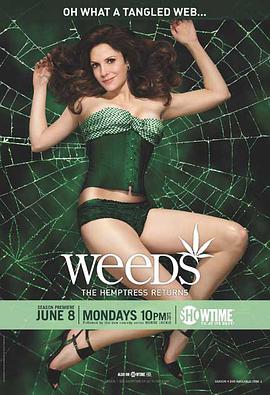 單身毒媽 第五季 Weeds Season 5