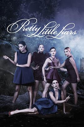 美少女的謊言 第一季 Pretty Little Liars Season 1