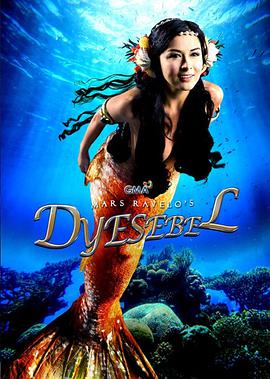 美人魚 Dyesebel