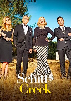 富傢窮路 第五季 Schitt's Creek Season 5