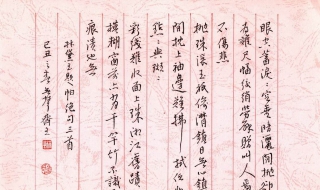 硬筆書法介紹 如何理解