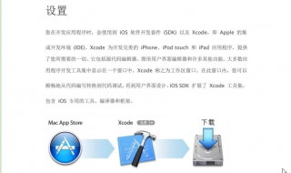 ios開發教程 人機界面設計