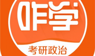 考研政治 考研看什麼資料好