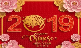 新年祝福語2019 教你如何給身邊人發祝福短信