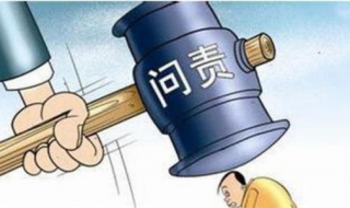 安全責任事故 區分非法采礦罪與重大責任事故罪安全責任事故罪