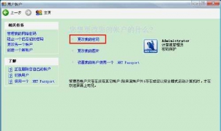 win7開機密碼怎麼設置 設置開機密碼6步驟