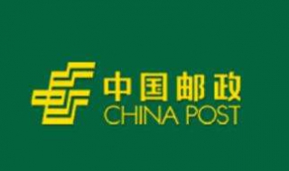 中國郵政儲蓄銀行網上銀行激活方法有8個步驟