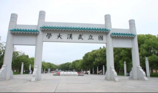 武漢大學 武漢旅遊之著名的武漢大學