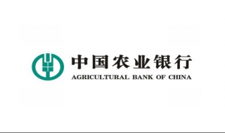 農業銀行 如何辦理農業信用卡