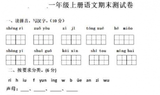 一年級語文期末復習方法總結 主要有以下幾點