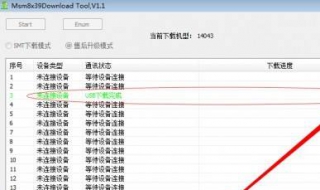 vivo y55a線刷教程 讓你學會如何運用