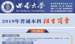 西南大學要考什麼科目 西南大學教育學專碩分數線