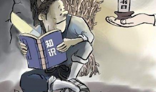 讀書的好處有哪些？下面給大傢介紹一下