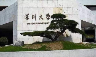 深圳大學自學考試報名流程 四個步驟完成報名