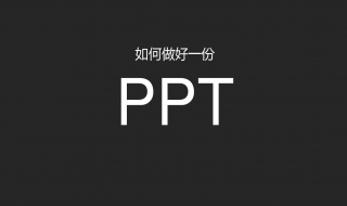 ppt怎麼做1寸照 步驟如下