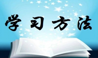 初一數學學習方法指導從宏觀上對學習方法分層次分步驟指導