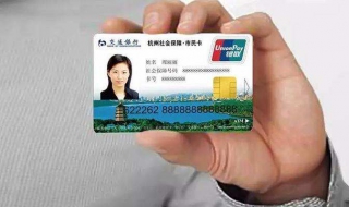 杭州市民卡有什麼用我和大傢說說用處吧