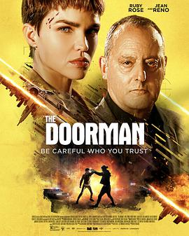 看門人 The Doorman
