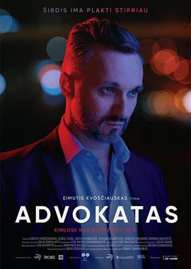 律師 Advokatas