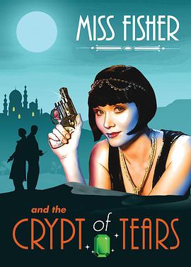 費雪小姐和淚之穴 Miss Fisher & the Crypt of Tears