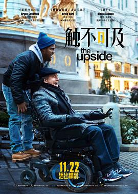 觸不可及美版 The Upside