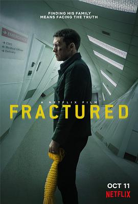 斷裂 Fractured