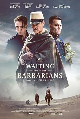 等待野蠻人 Waiting for the Barbarians