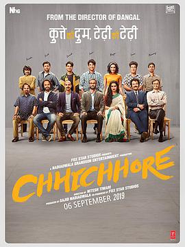 最初的夢想 Chhichhore