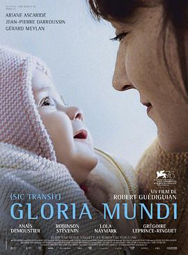 世界的勝利 Gloria Mundi