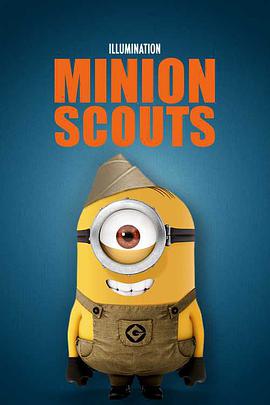 小黃人偵察兵 Minion Scouts