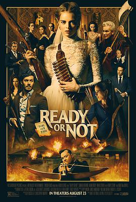 準備好瞭沒 Ready or Not