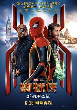 蜘蛛俠：英雄遠征 Spider-Man: Far from Home