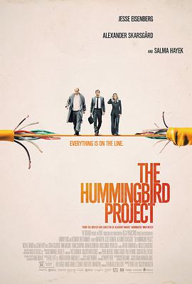 蜂鳥計劃 The Hummingbird Project