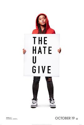 你給的仇恨 The Hate U Give