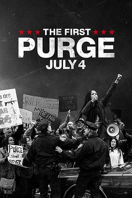 人類清除計劃4 The First Purge