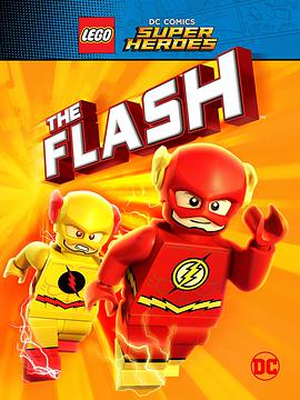 樂高DC超級英雄：閃電俠 Lego DC Comics Super Heroes: The Flash