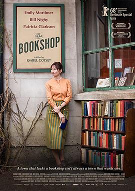 書店 The Bookshop
