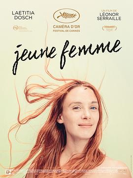 年輕女子 Jeune femme