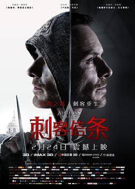 刺客信條 Assassin's Creed