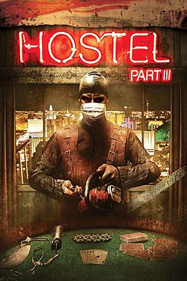 人皮客棧3 Hostel: Part III