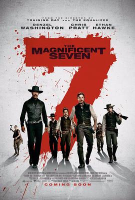 豪勇七蛟龍 The Magnificent Seven