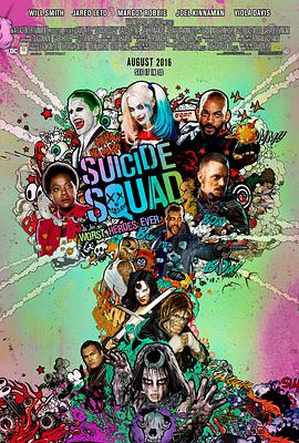 自殺小隊 Suicide Squad