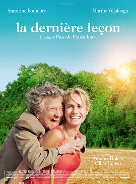 最後一課 La dernière leçon