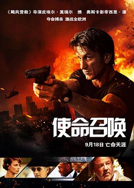 使命召喚 The Gunman