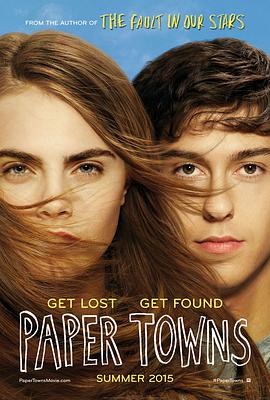 紙鎮 Paper Towns