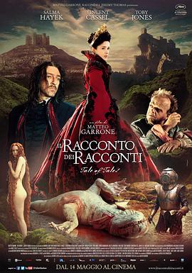 故事的故事 Il racconto dei racconti