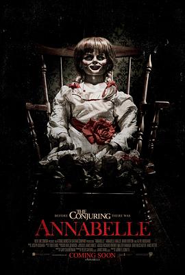 安娜貝爾 Annabelle